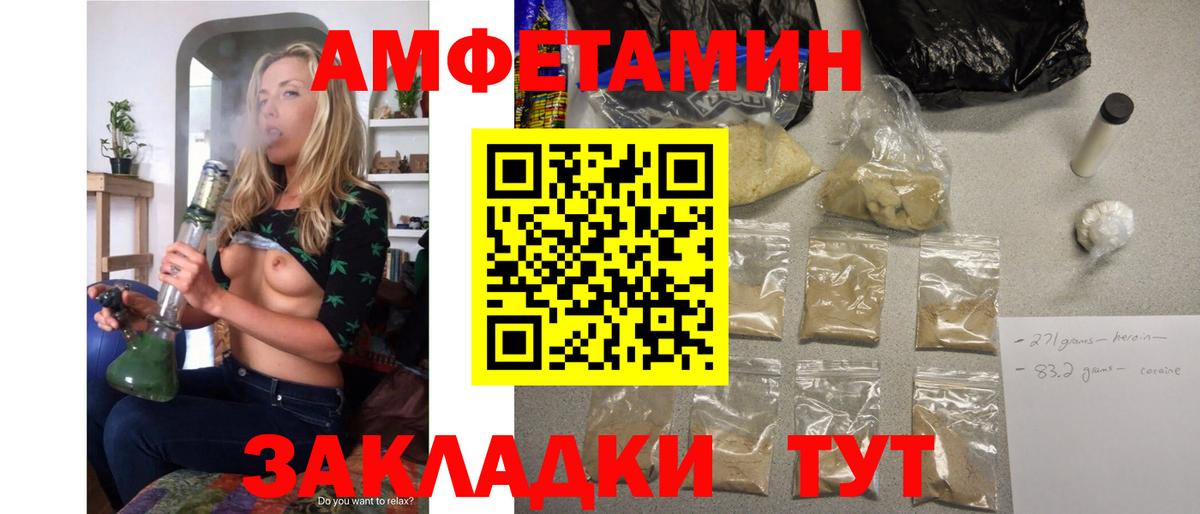 Амфетамин  Вход с VPN  Усть-Кут  АМФ  АМФЕТАМИН 97% 