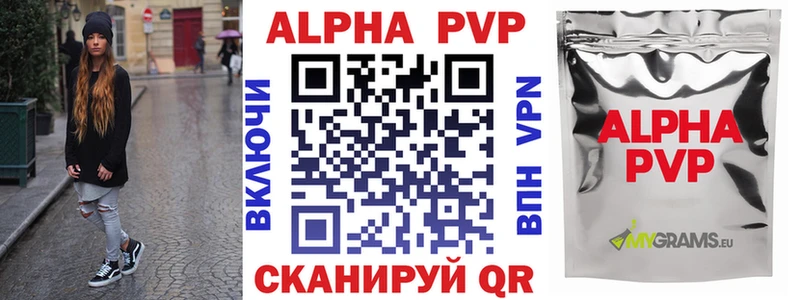 это наркотические препараты купить наркоту Усть-Кут Alpha-PVP СК КРИС