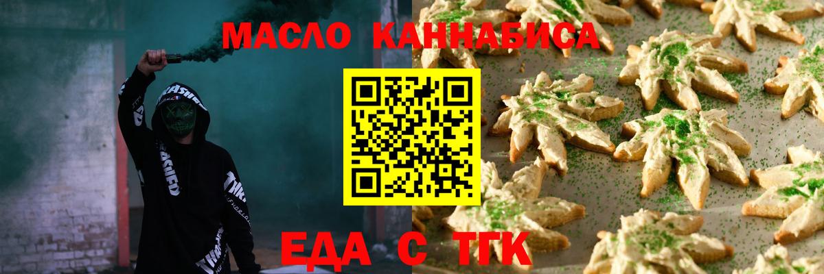Cannafood марихуана  Вход с VPN  Усть-Кут 