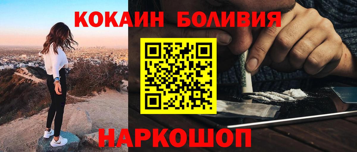 Cocaine 98%  COCAIN 98%  Усть-Кут  Вход с VPN 