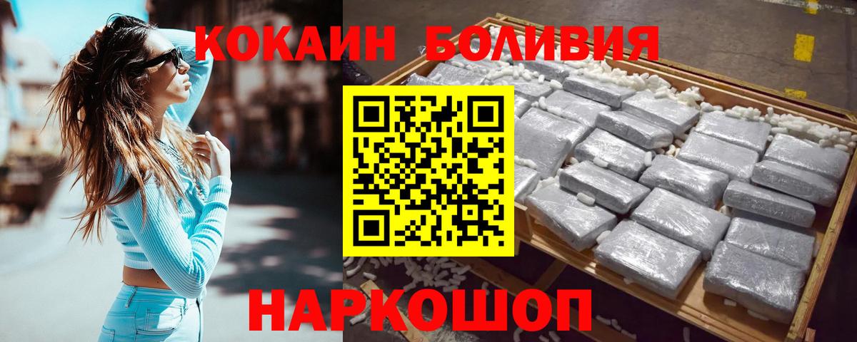 Кокаин VHQ Усть-Кут