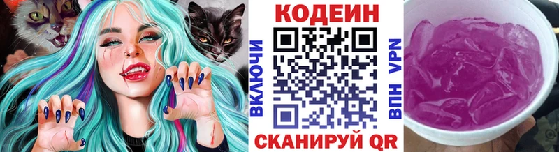 Codein напиток Lean (лин) Усть-Кут