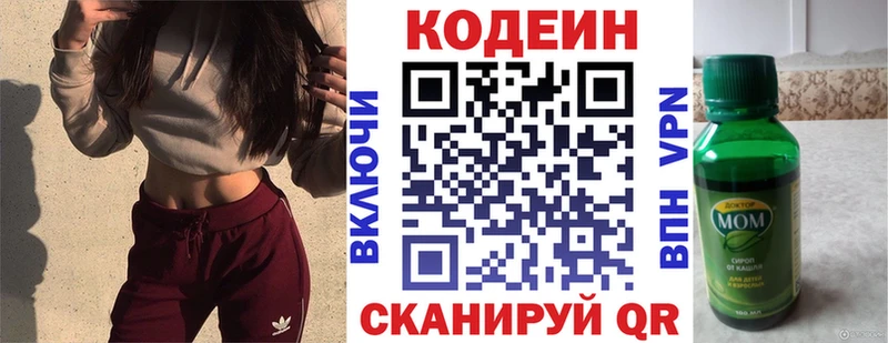 Кодеиновый сироп Lean напиток Lean (лин)  Усть-Кут 