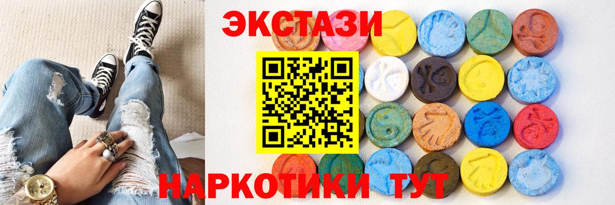 ЭКСТАЗИ  Вход с VPN  ЭКСТАЗИ диски  Усть-Кут  Ecstasy Punisher 