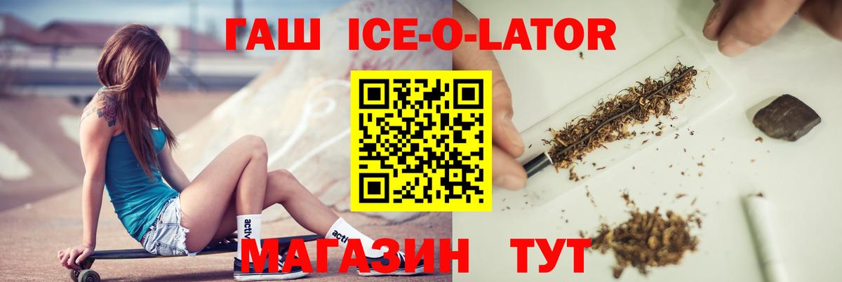 Гашиш Premium Усть-Кут