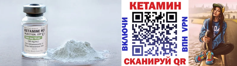Кетамин ketamine  Усть-Кут 