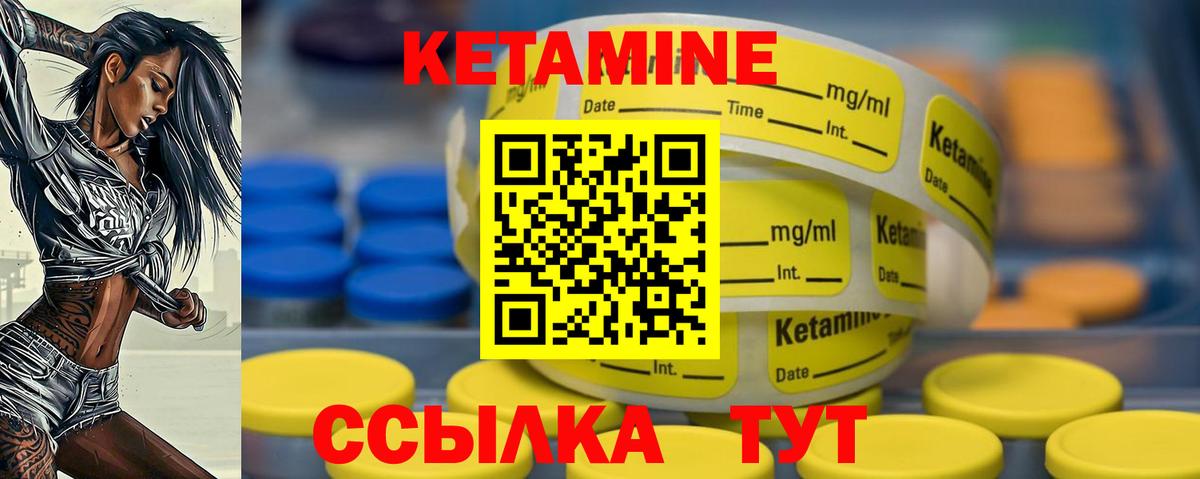 Кетамин VHQ Усть-Кут