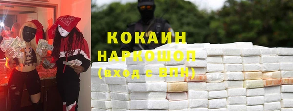 кокаин премиум Абинск
