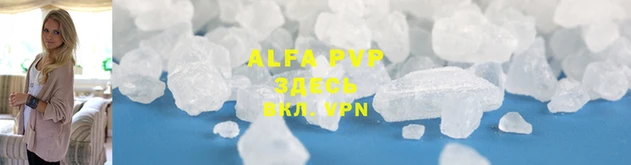 альфа пвп VHQ Абаза