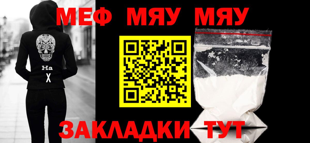 Мефедрон мяу мяу  МЕФ мяу мяу  Вход с VPN  Усть-Кут 