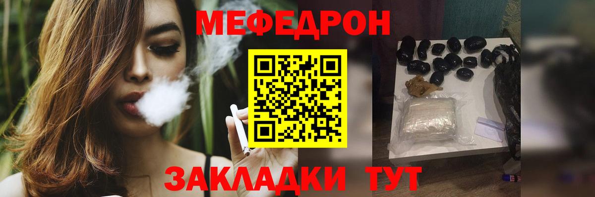 Меф мяу мяу Усть-Кут