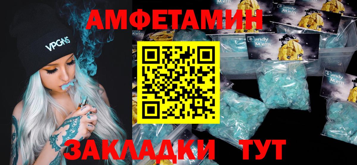Усть-Кут  Первитин Декстрометамфетамин 99.9%  Первитин Декстрометамфетамин 99.9%  Вход с VPN 