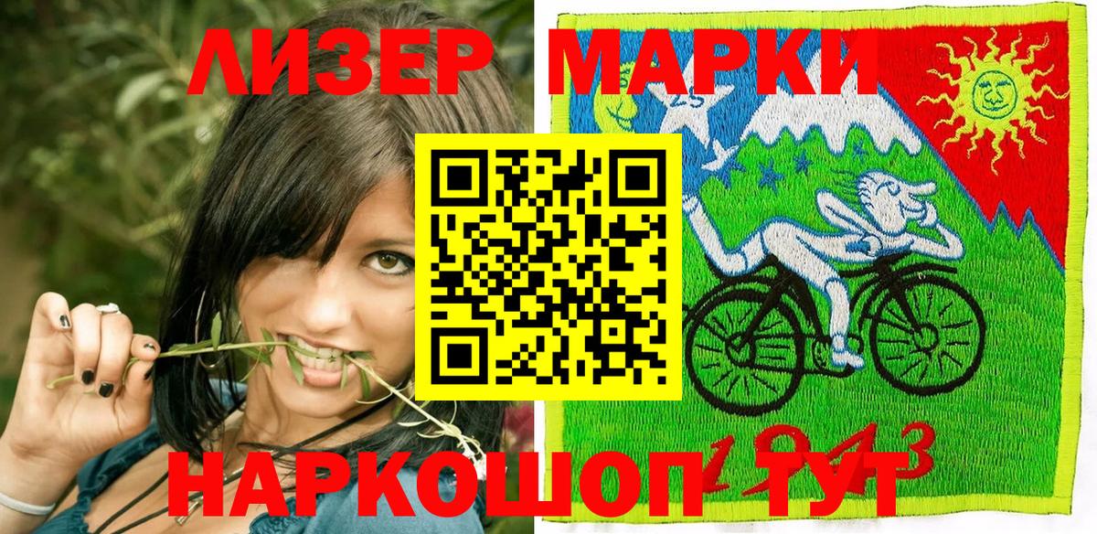 Марки 25I-NBOMe 1500мкг  Вход с VPN  Усть-Кут 