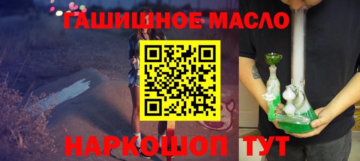 Усть-Кут  Дистиллят ТГК гашишное масло  Вход с VPN 