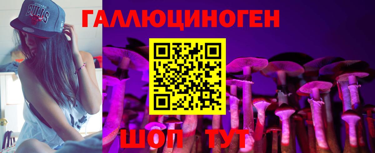 Псилоцибиновые грибы Magic Shrooms Усть-Кут