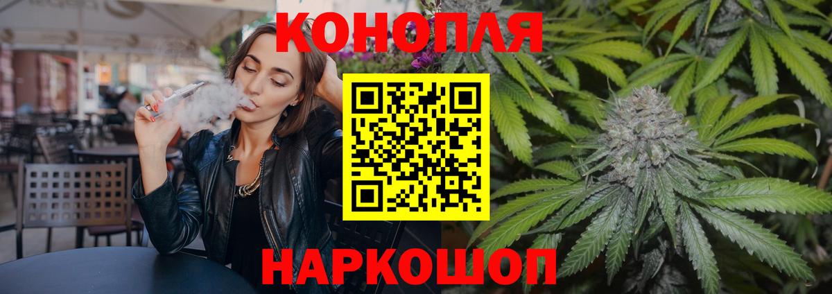 Бошки Шишки сатива Усть-Кут